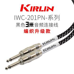 kirlin连接线吉他科林电吉他连接线贝斯乐器降噪线电箱吉他音频线