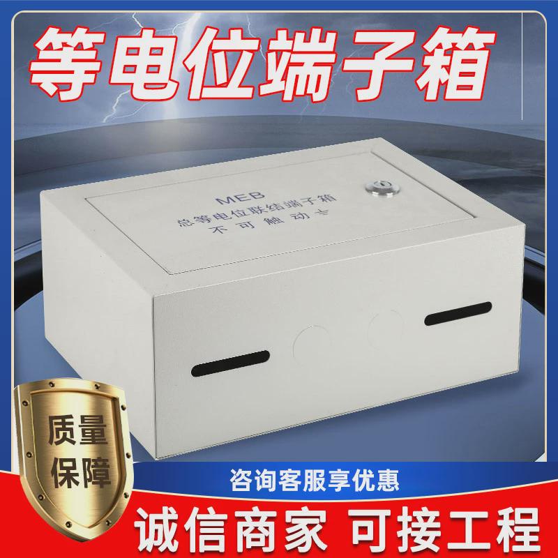 小型弱电箱td28局部等电位端子箱批发接线端子箱总等电位盒消防