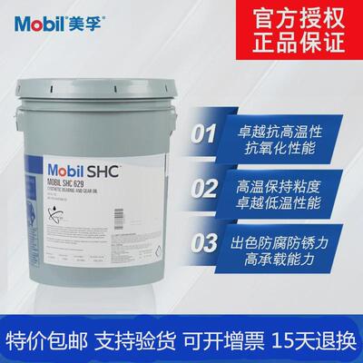 美.孚合成齿轮油SHC629高温抗氧化防腐重负荷工业闭式齿轮油