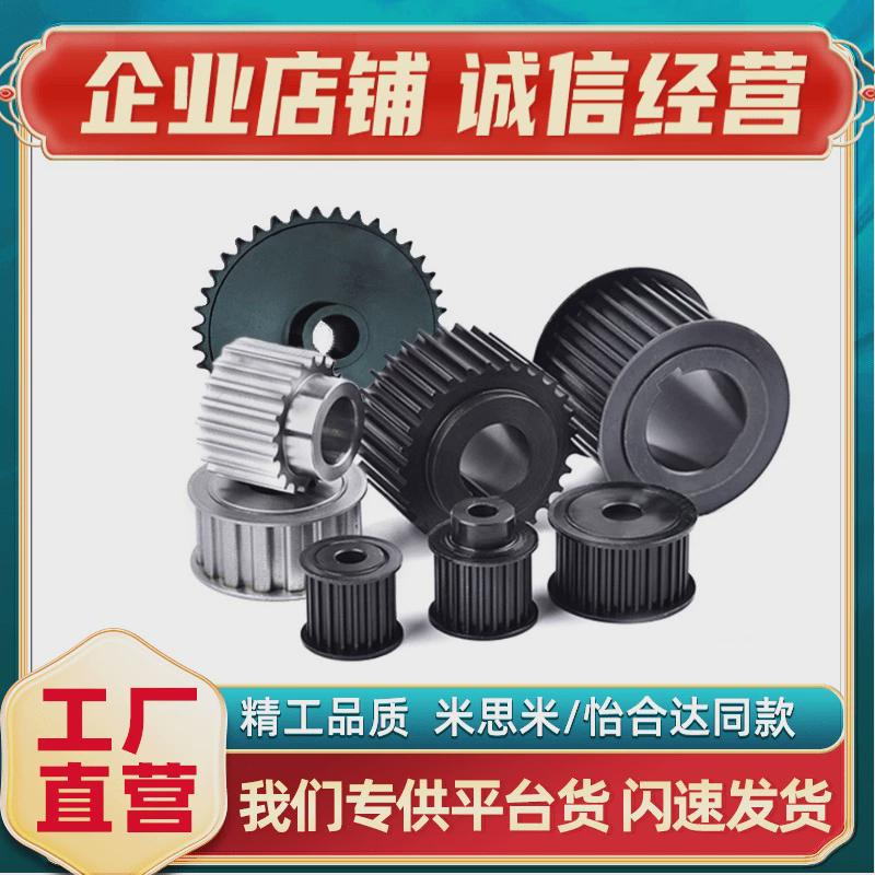 热销米思米PTPA24P8M150-A-N15/1920P8M250-A-N1660P8M250同步带