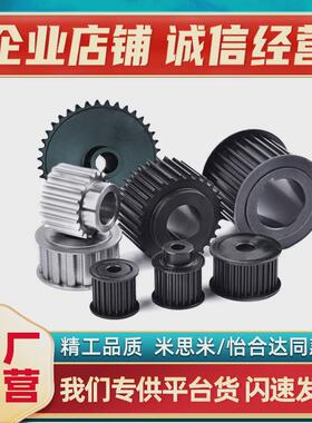 热销米思米PTPA24P8M150-A-N15/1920P8M250-A-N1660P8M250同步带