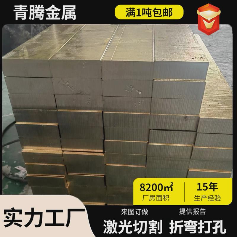 h59黄铜排加工h62接地黄铜条折弯打孔h65扁方条水磨石h62黄铜排