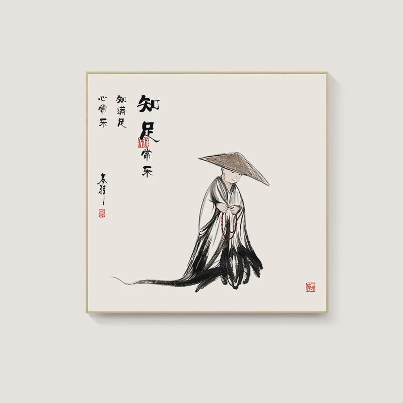 新中式挂画玄关禅意水墨舍得字画书房办公室挂画中国风茶室帆布画
