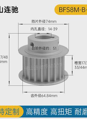 s8m26齿同步带轮凸台铝宽33/44bf型同步皮带轮齿轮槽26s8m300-b