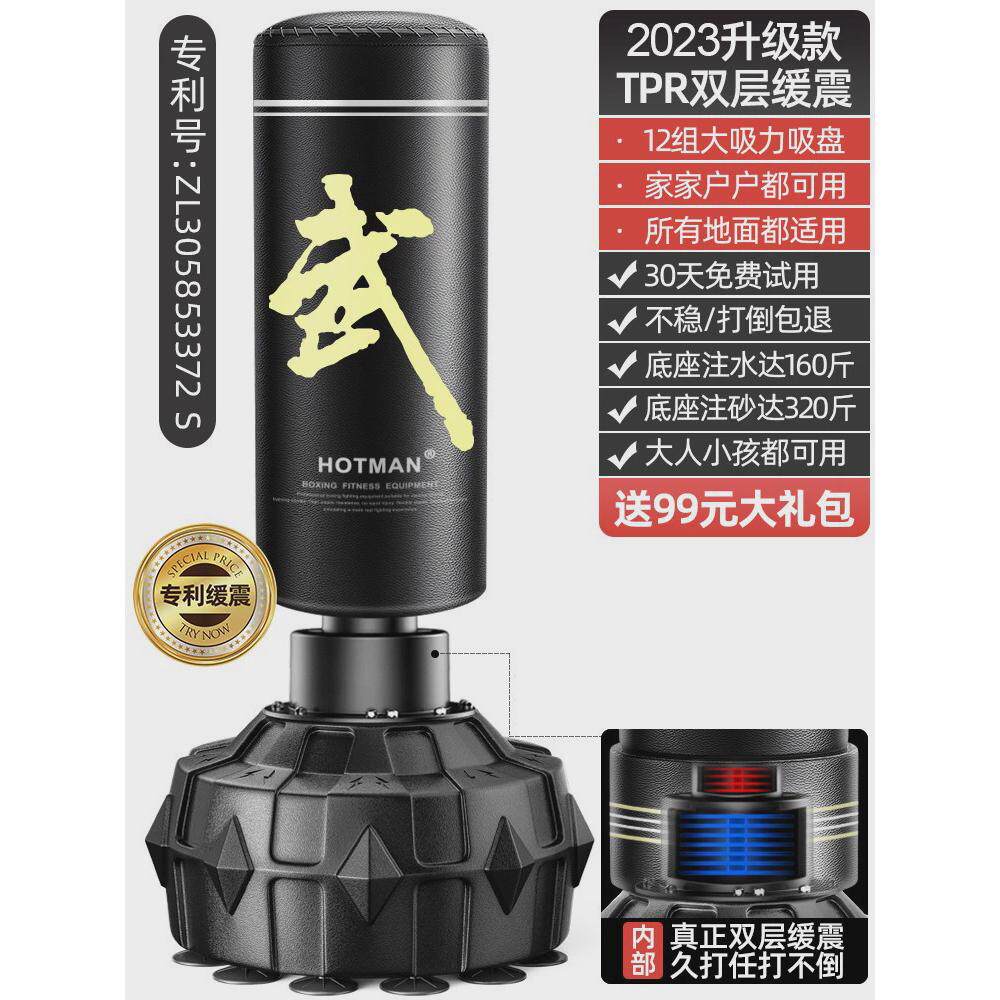 沙袋拳击散打立式家用成人不倒翁沙包儿童拳靶训练武术跆拳道器材