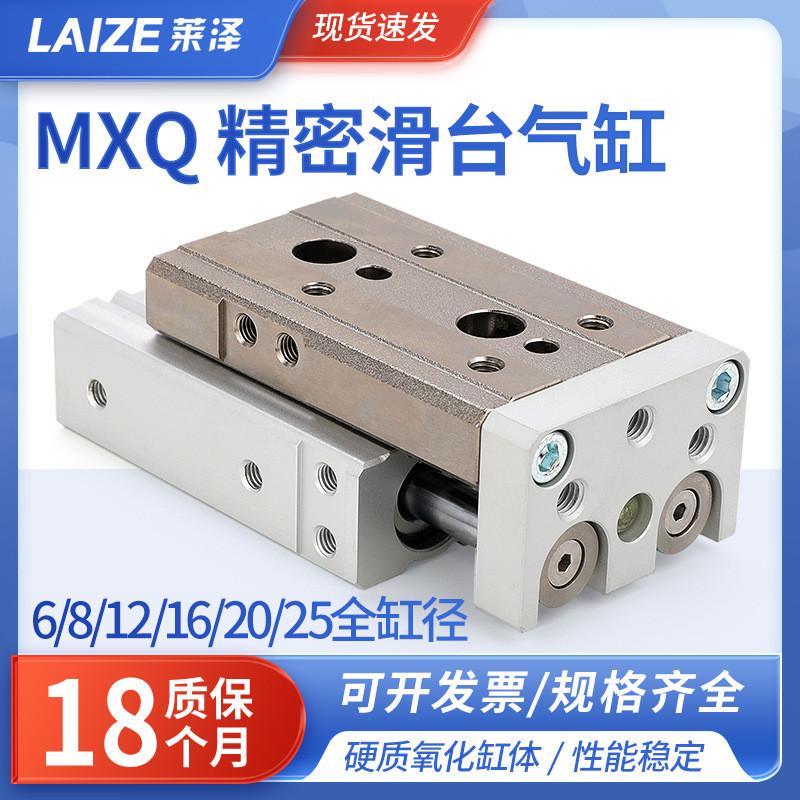 smc型直线导轨mxq滑台气缸6气动8/12/16/20小型精密10/30/405075