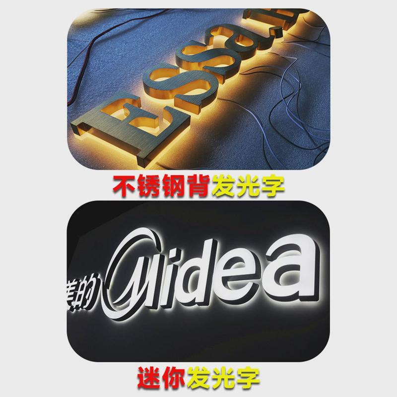 迷你发光字招牌门头不锈钢树脂无边亚克力字广告轨道背发光字
