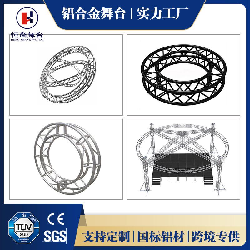 圆形异形铝合金桁架truss广告喷绘布背景布灯光桁架室内外架