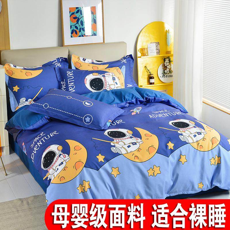 纯棉床上四件套被单被罩学生宿舍单人儿童全棉床单被套三件套床笠,床上用品,床品套件/四件套/多件套,淘宝优惠券,粉丝福利购,淘宝优惠卷