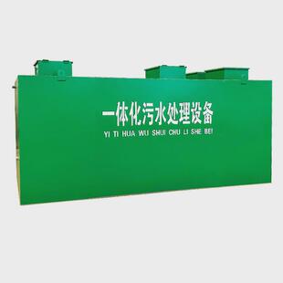 一体化污水处理设备地埋式医院工业塑料农村小型生活污水处理设备