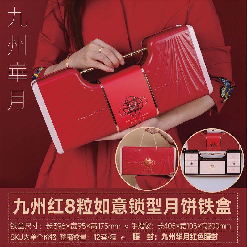 定档中秋流心冰皮月饼礼品包装铁盒蛋黄酥双层三层4612粒高端新款