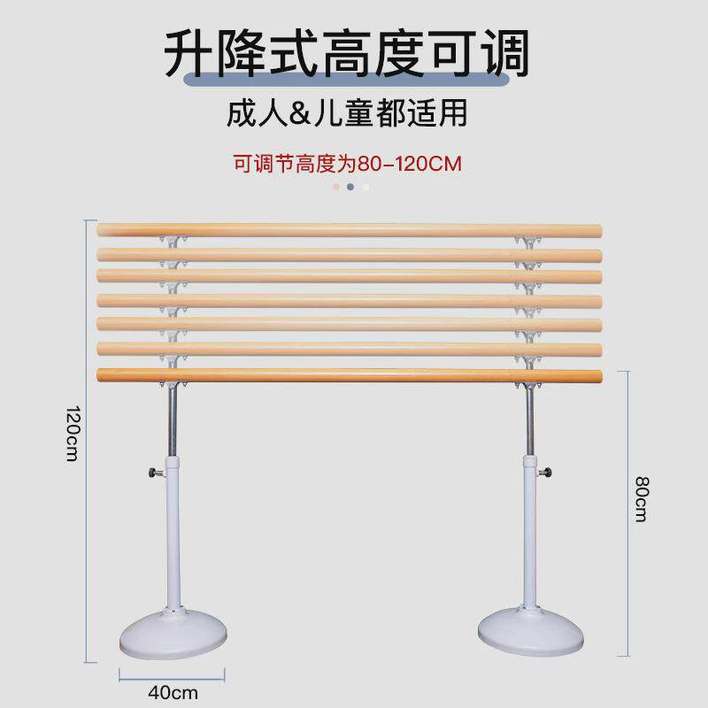 舞蹈把杆练功杆家用舞蹈房教室专业移动式儿童基础功练舞压腿把杆