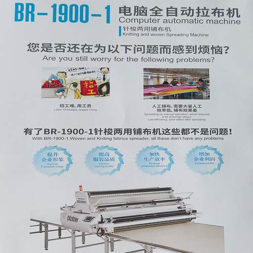 全自动铺布机服装半自动放布机裁布机裁床断布机自动拉布机