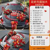 婚车装 布置头车花车高级队拉花花泥吸盘 饰车头花主车结婚花车套装