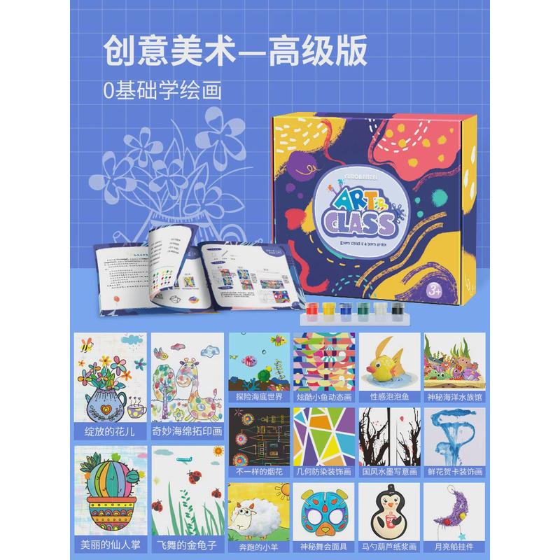 儿童diy手工制作材料包创意美术粘贴画幼儿园益智美劳美工区作品