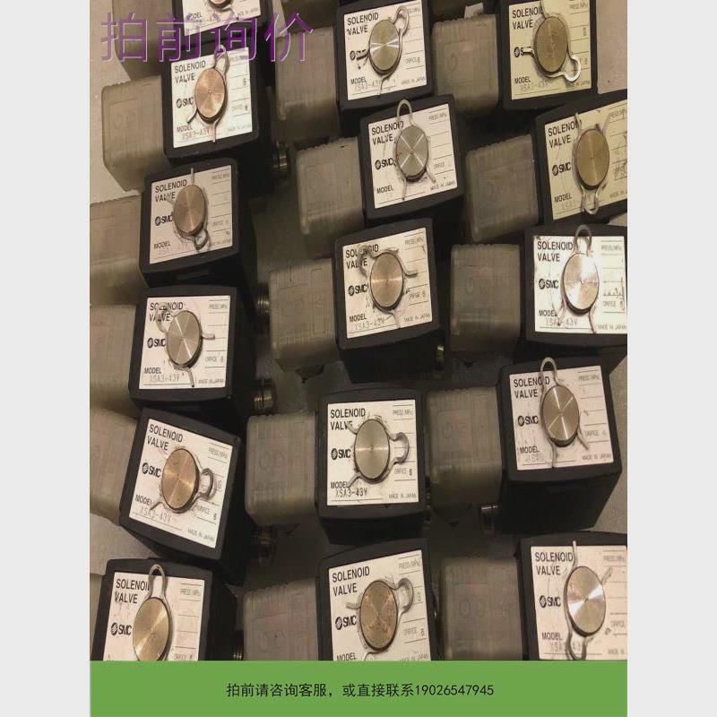 议价【拍前询价】SMC真空电磁阀 XSA3-43V 负压气阀VCR接口议价