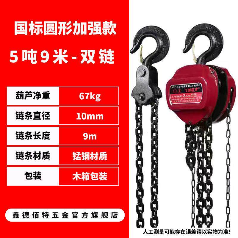 手拉葫芦1吨2吨3保险t小型铁葫芦迷你单链吨扣半吨倒链起重吊葫芦