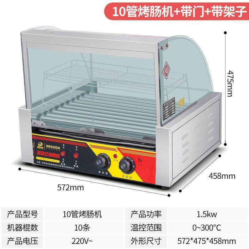 金拓烤肠机商用小型摆摊烤香肠机家用控温全自动热狗机台湾热狗机