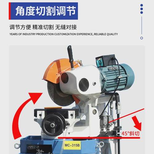 切管机管毛刺不锈钢315气动金属圆锯45度角切割锯割无机水
