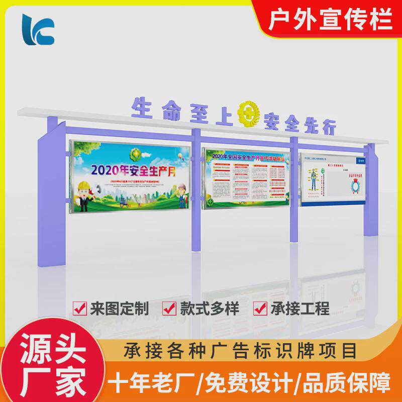 挂墙宣传栏牌核心价值观标识公告栏乡镇村户外社区橱窗挂墙宣传栏