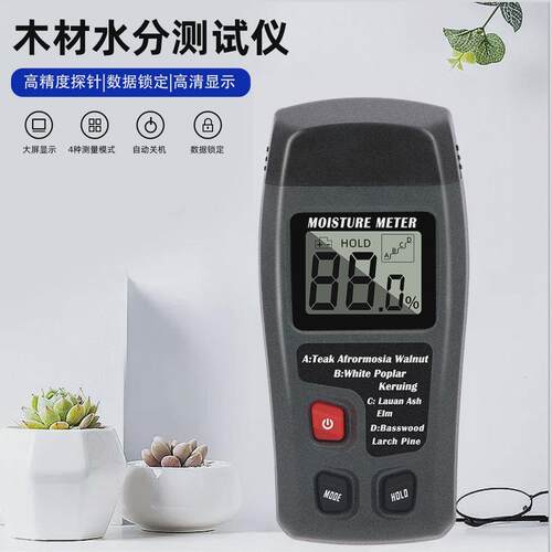 mt10水质计分析仪湿度计建材纸张纸箱木材水分测试仪水分测定仪