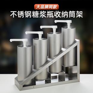 不锈钢收纳筒收纳架圆桶圆孔果露咖啡店吧台收纳架莫林糖浆架子