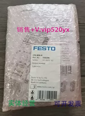 现货供应全新费斯托550204阀岛模块CPX-8DA-H现货销售