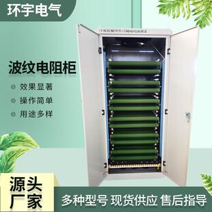 批发负载放电通用式波纹刹车制动电阻箱变频器电机测可调电阻柜