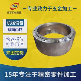 铝合金机械零件数控车床加工球面内环加工不锈钢机加工cnc加工