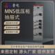 鲁控电力低压厂家直销mns低压抽屉式 开关柜低压配电柜开关柜