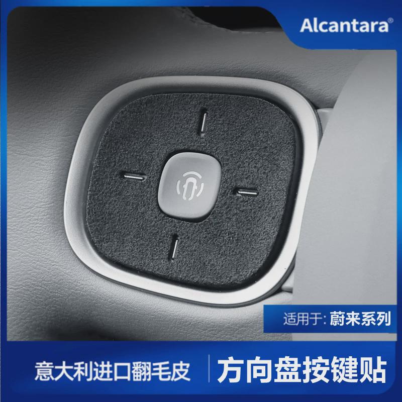 适用于蔚来es6配件ET5/ET7/ES7/ES6/ES8/ec67方向盘按键装饰贴品