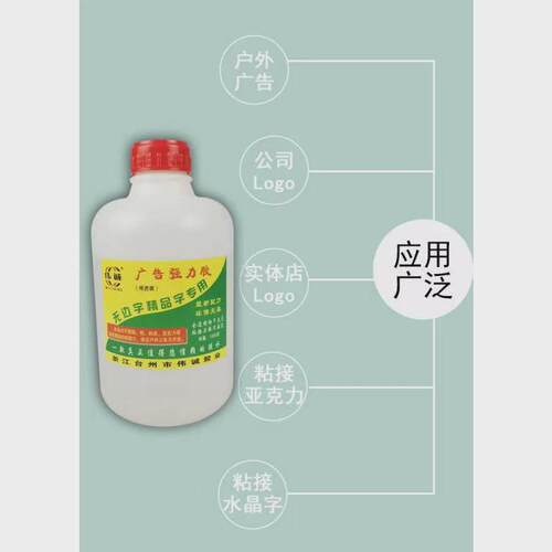 广告字无边字专用AB胶水秒固胶发光字铝边字加固胶快干耐老化包邮