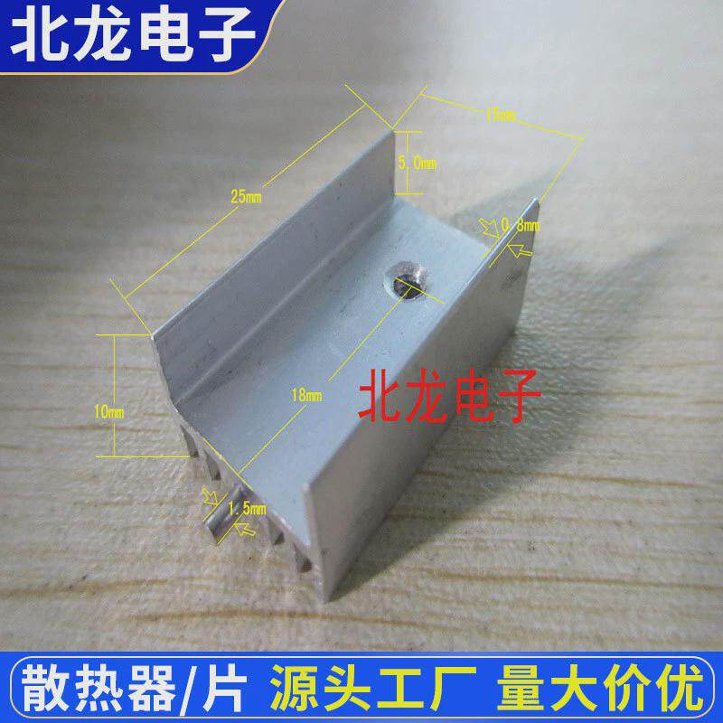 电子芯片铝散热片10*15*22/25/30mm黑铝合金针单散热器白无针