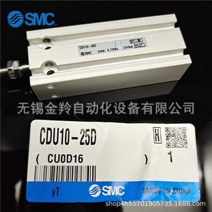 供应SMC气缸CDU20-15D自由安装型单杠双作用销售