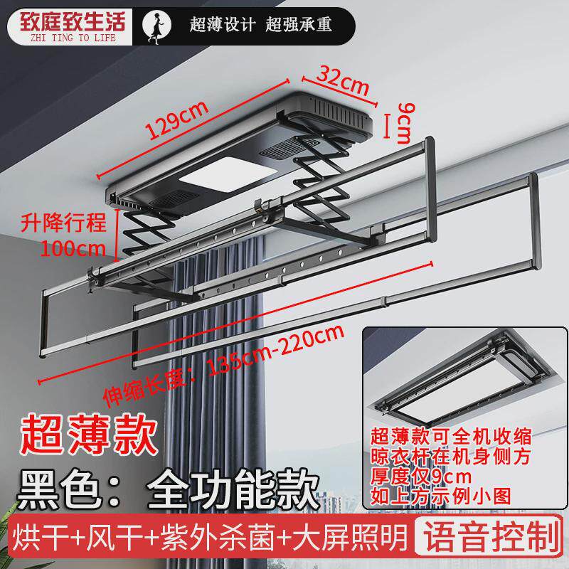 致庭电动隐形晾衣架遥控升降阳台全智能语音声控晾衣机自动家用