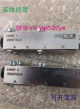 现货供应哈威液控单向阀HRP1HRP2HRP3HRP4HRP5保压阀HRP3VHRP4VHR