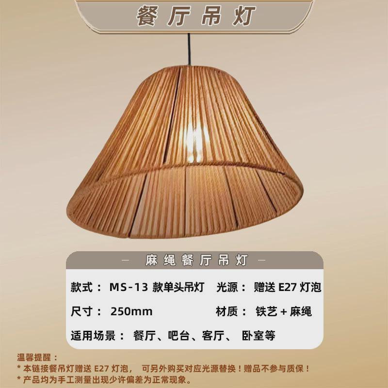 工业风麻绳创意吊灯民宿饭店酒吧火锅店铺餐厅茶室餐厅装饰吊线灯