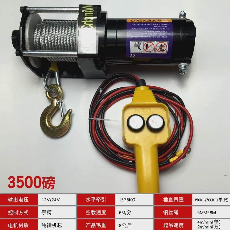厂家车载自救越野车载吊机3000磅绞盘绞盘12/24v吊机电动绞盘,搬运/仓储/物流设备,起重机/吊车/吊机,淘宝优惠券,粉丝福利购,淘宝优惠卷