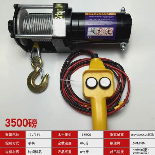 绞盘车载自救越野绞盘3000磅厂家车载吊机12/24v吊机电动绞盘
