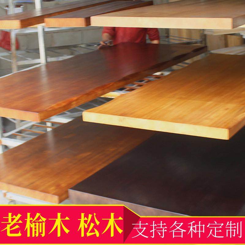 餐桌木老榆木松木桌面板材实木吧台白蜡办公会议桌实木原木台面板,基础建材,原木板/实木板,淘宝优惠券,粉丝福利购,淘宝优惠卷
