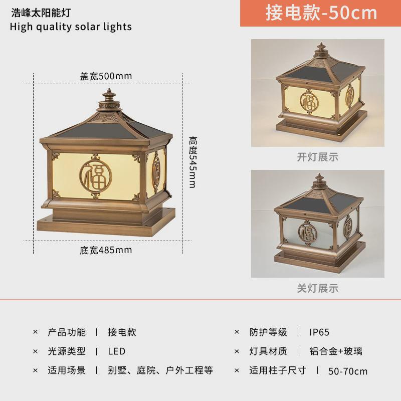 新款防水别墅太阳能灯古典院子花园仿古铜大门柱太阳能户外庭院灯