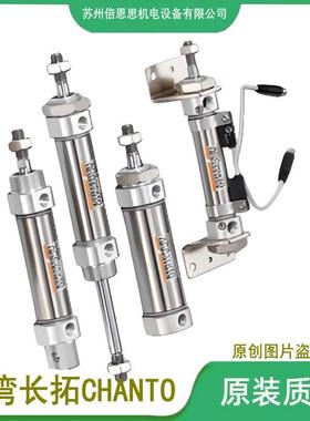 热销不锈钢气缸可长拓chantoac全系列现货台湾代替smccm2/cdm2