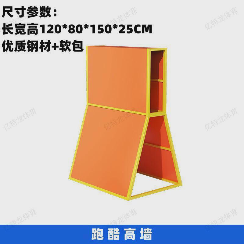 儿童跑酷体适能训练器材学校幼儿园亲子互动软体组合跳箱平衡木