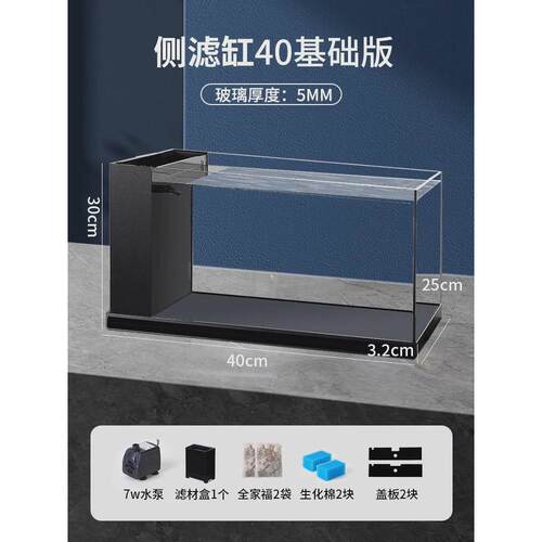 yee超白造景侧滤鱼缸客厅小型玻璃裸缸桌面生态养鱼乌龟缸水草缸