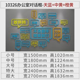 励志语录墙贴3d立体激励文字公司标语贴纸企业文化办公室墙面装 饰
