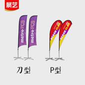 户外注水刀旗彩旗道旗户外羽毛旗方形旗杆底座水滴沙滩旗p型旗