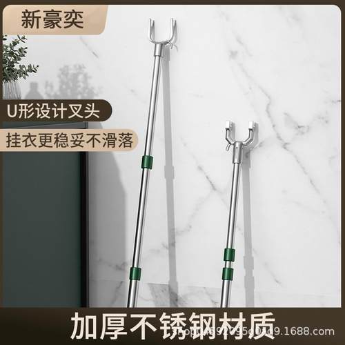 撑衣杆家用晾衣杆可伸缩加长款衣叉丫不锈钢晒衣杆宿舍挑挂凉衣捍