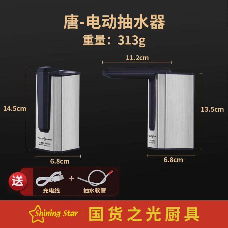 星闪桶装水抽水器电动吸水器饮水机自动上水器压水器充电抽水机