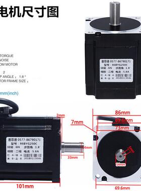 普菲套装86步进电机德6n步进电机86byg250c+驱动器dm542/长101mm