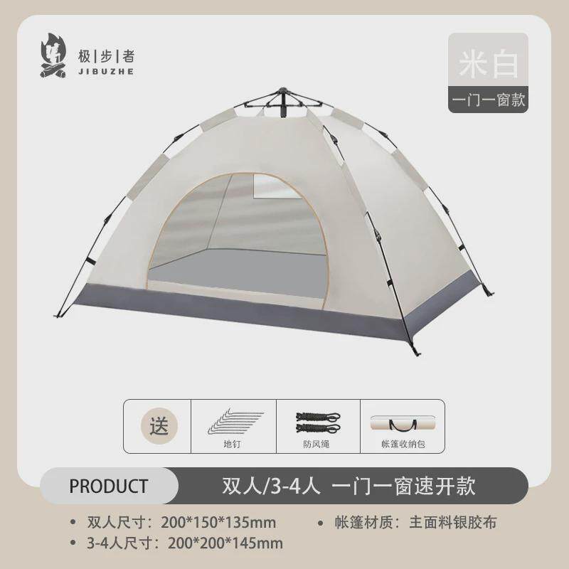 定制酷行双人野营登山野餐露营帐篷帐篷户外用品弹压自动单层帐篷